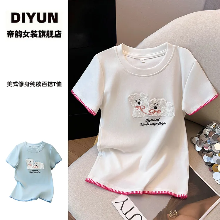 【帝韵】正肩修身纯欲风穿搭短袖T恤女夏季新款刺绣花甜美百搭上衣