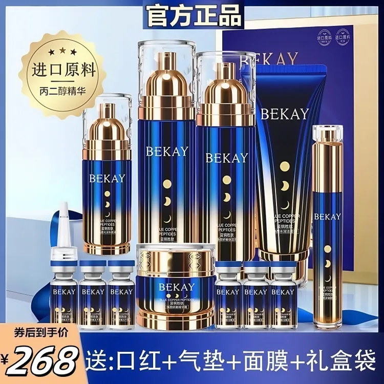 正品兰冠护肤品套装保湿抗皱紧致礼盒送女友老婆情人节生日礼物