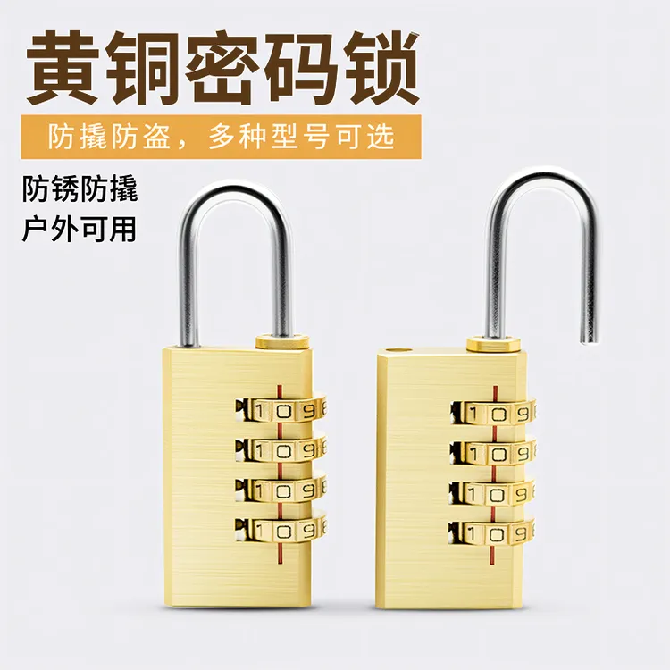 密码挂锁实心黄铜锁体健身房密码锁行李箱锁迷你防水锁宿舍柜锁