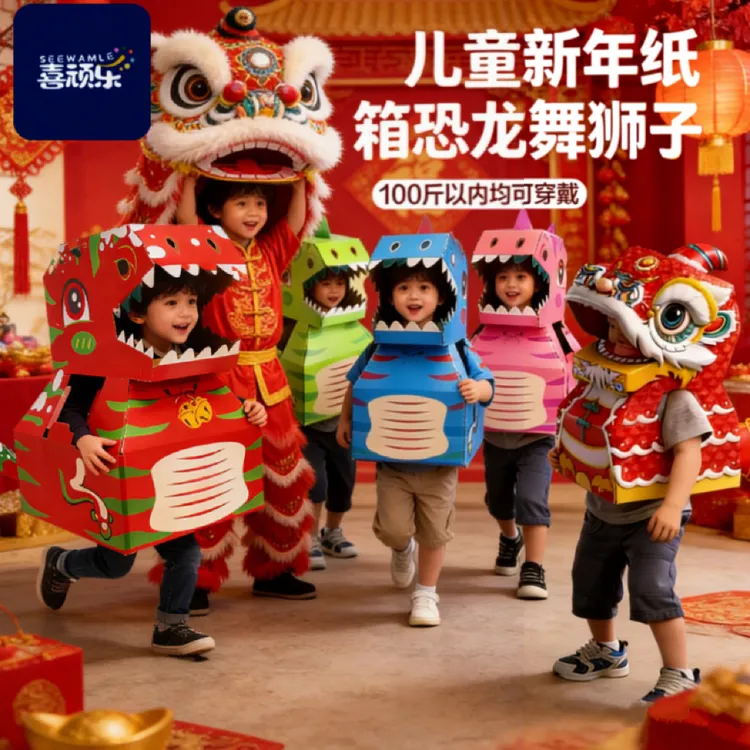 手工恐龙幼儿园DIY手工纸箱恐龙3-6岁儿童玩具恐龙爪子角色扮演商品图