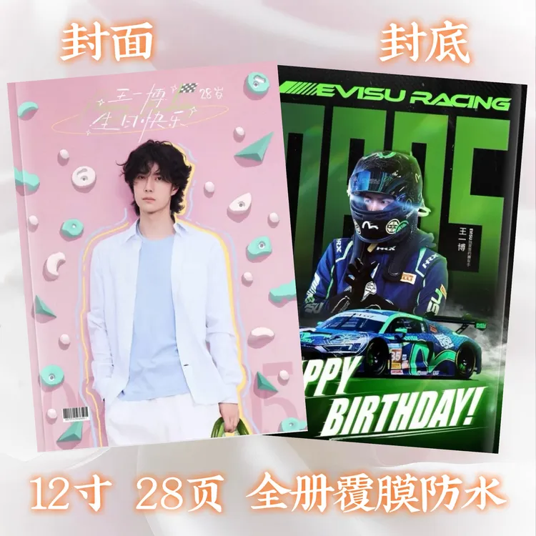 王一博写真集上新啦 全册覆膜可长久保存
