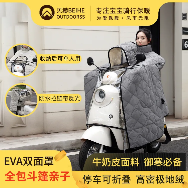 儿童挡风被冬季亲子双人斗篷款加大加厚全包围防风保暖电瓶车防寒