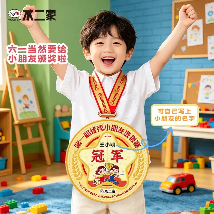 不二家 【开学礼物】教师节奖牌零食礼盒糖果礼盒送孩子老师伴手礼