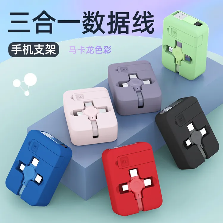 【新疆包邮】一拖三多功能充电线适用于苹果华为安卓手机自带支架