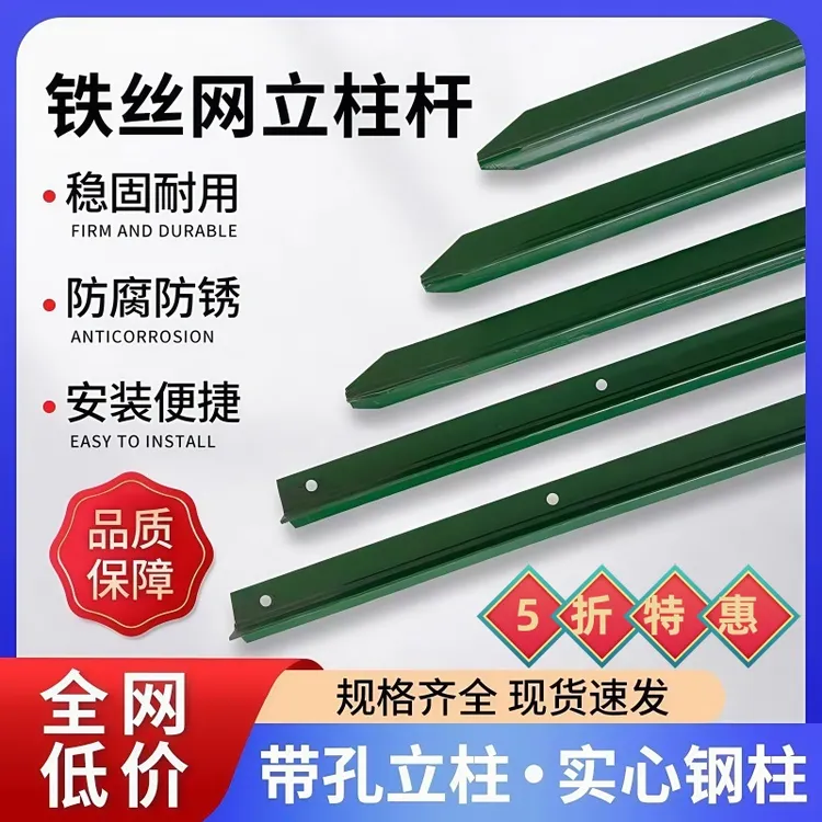 牛栏网立柱铁丝网柱铸铁三角实心柱尖头柱加厚养殖牛羊户外围栏网