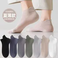 夏季男士短袜薄款船袜隐形袜不勒脚无骨袜吸汗透气不臭脚