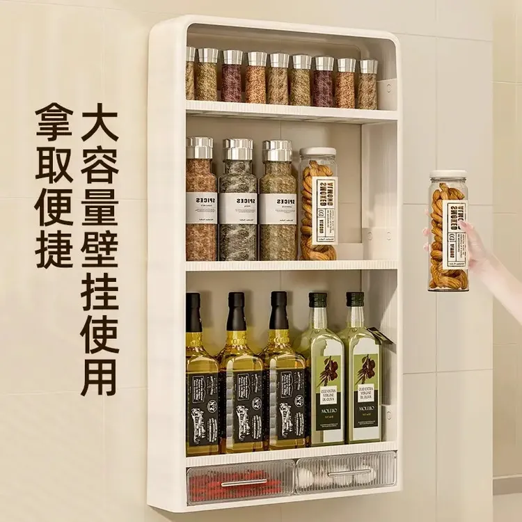 厨房置物架多功能调味罐收纳盒调料品油盐酱醋收纳架壁挂式免打孔