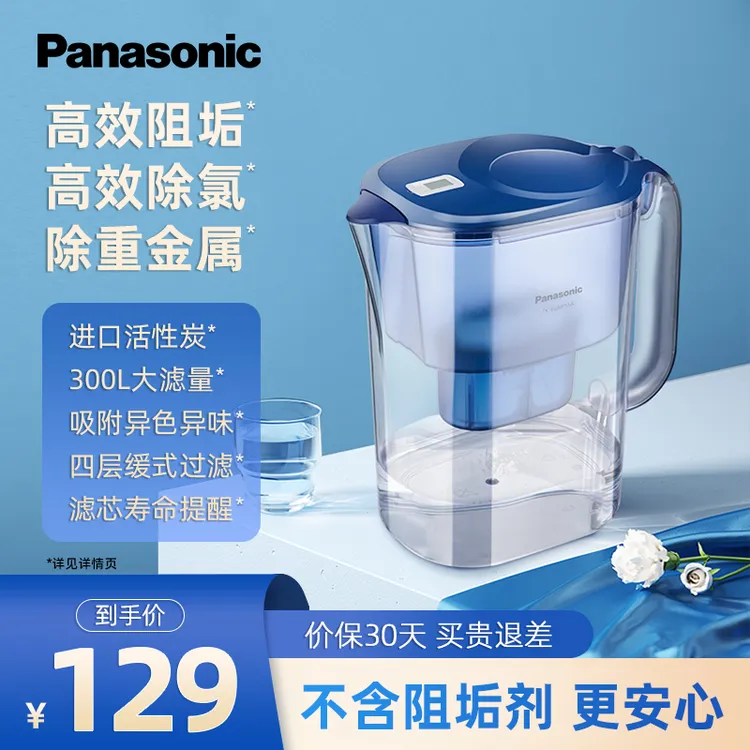松下3.5L大容量家用厨房除氯净化便携过滤水壶净水器装水抑制水垢
