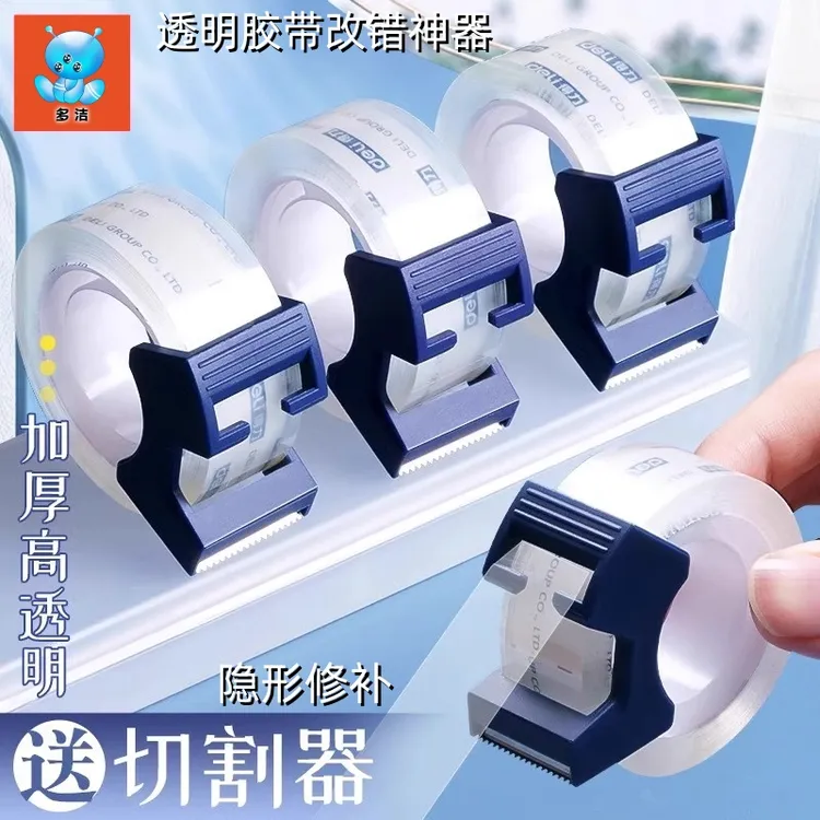 透明胶带胶布小号加厚高粘性学生办公用手工胶条送切割器