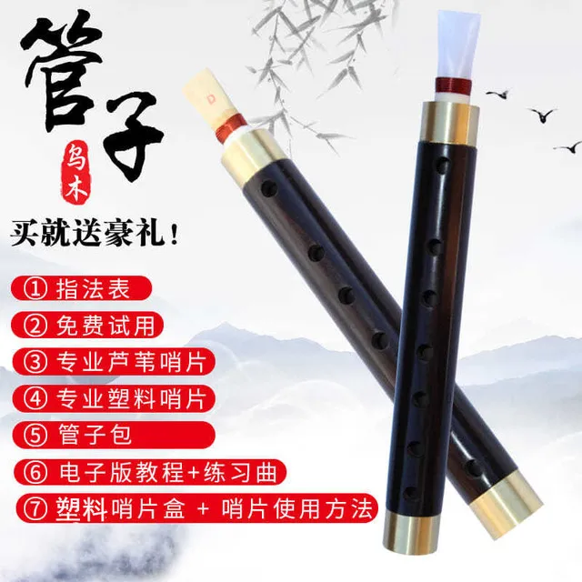 乌木管子大F调/大G调管子乐器 管子民族乐器催泪管