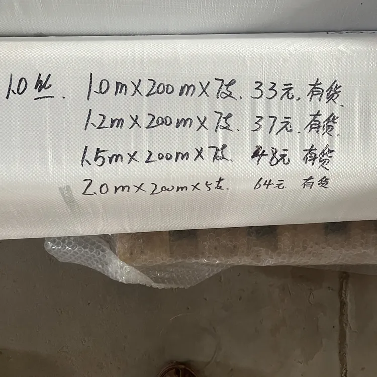 北景汇丰足米超高量反光膜地膜