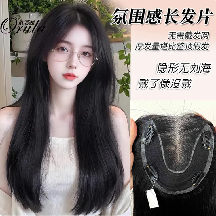 裸感发块定制链接真发假发补发片隐形假发片头顶一片式蓬松无刘海