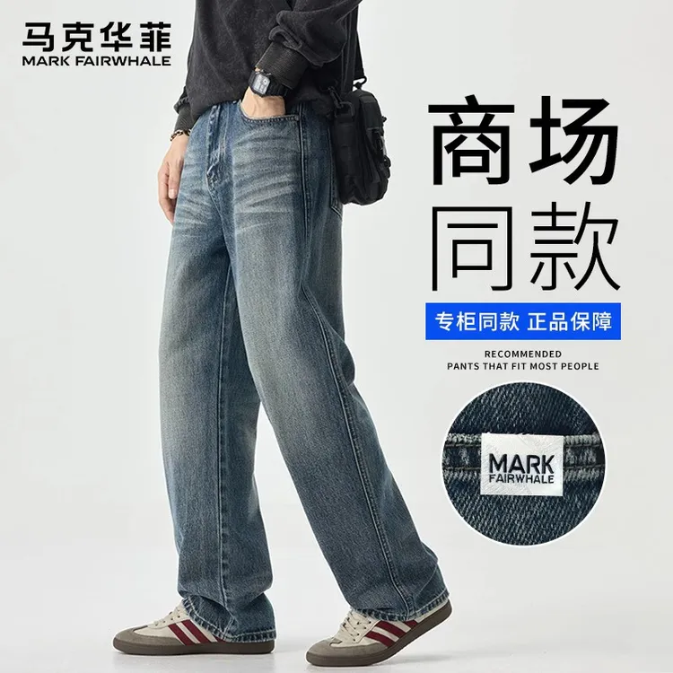 马克华菲猫须牛仔裤男秋季2025街头时尚潮牌直筒通勤商场同款长裤