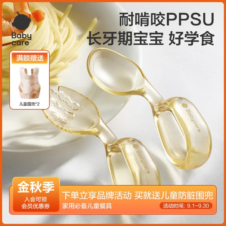 Babycare学食叉勺耐咬辅食勺ppsu宝宝专用学习自主进食勺子餐具sc