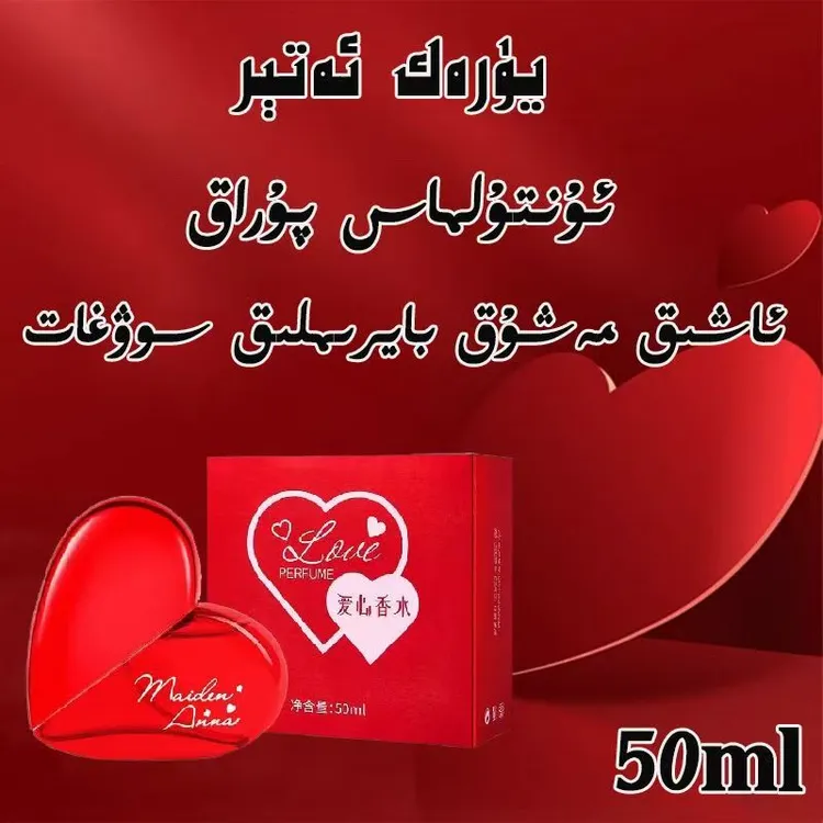 七夕送女友老婆高档正品口红香水礼盒生日礼物يۈرەك ئەتتىر