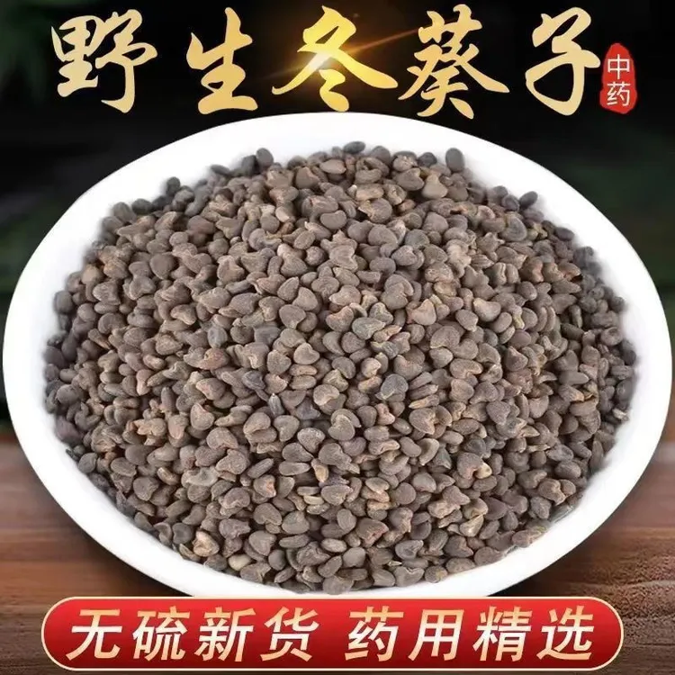 冬葵子中药材冬葵籽 特级冬葵子籽精选新货 野生冬葵子药材