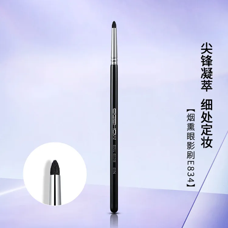 EIGSHOW眼头提亮刷E834细节动物毛刷尖锥晕染小号火苗化妆刷便携