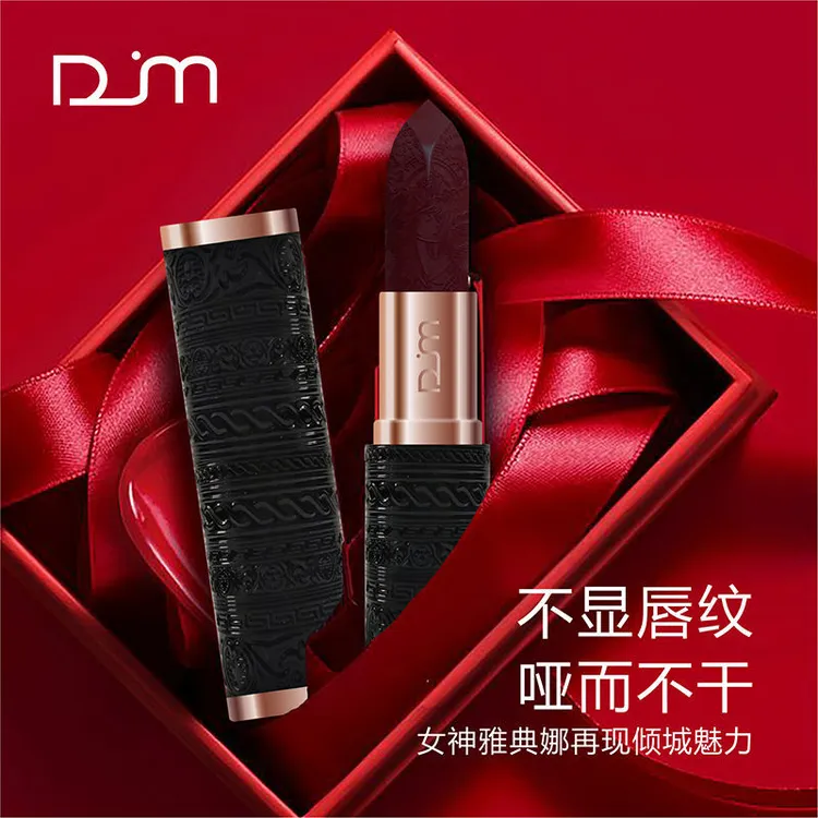 黛嘉美高定丝绒雕花口红