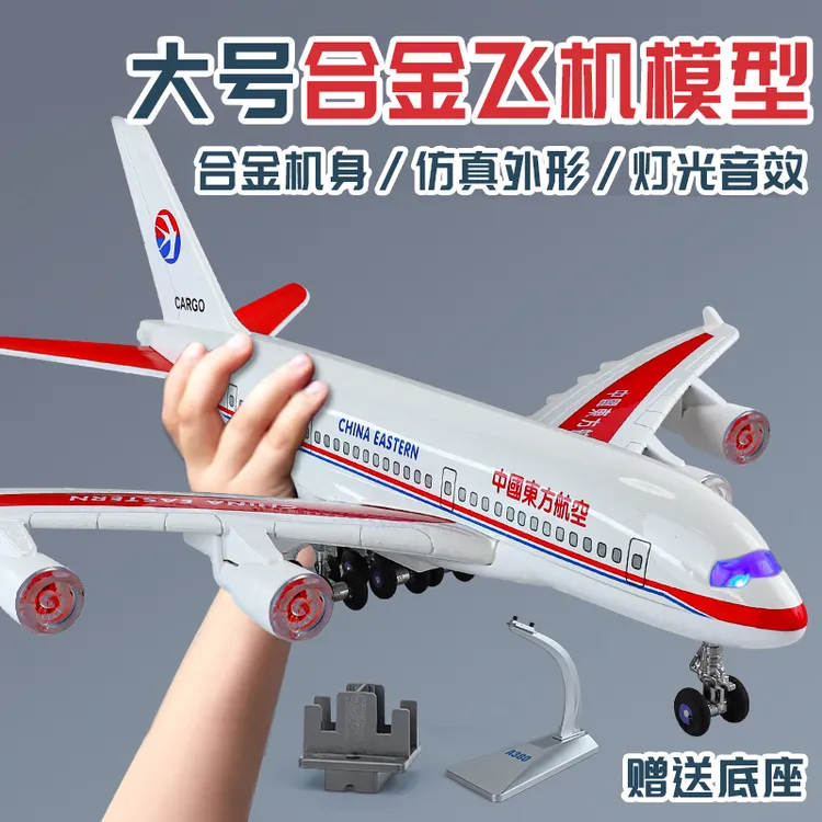 大号合金飞机模型儿童玩具仿真高端航模四川航空中国客机男孩礼物