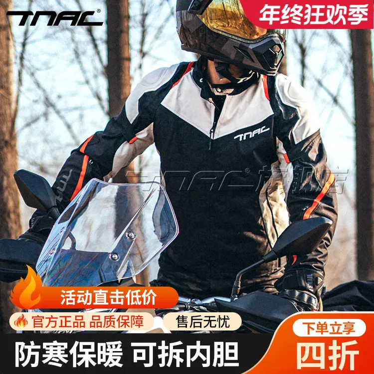 TNAC拓驰风暴摩托车冬季防水骑行服通勤机车防摔耐磨男款四季保暖