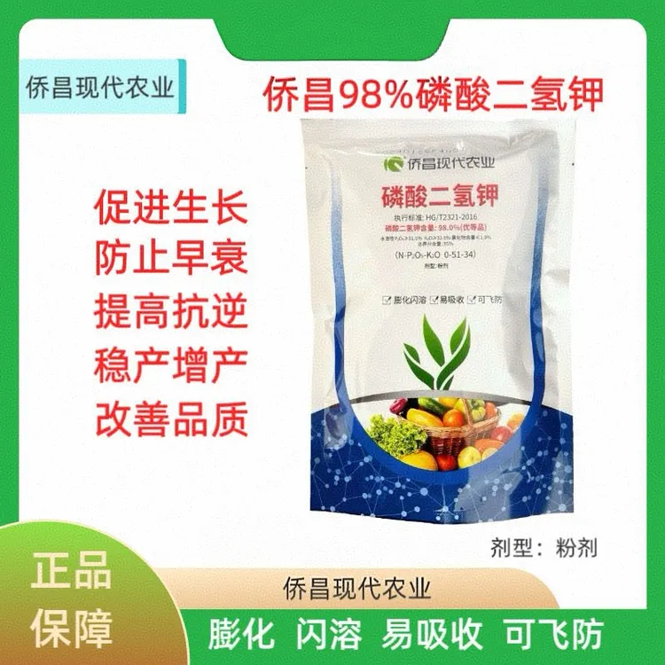 侨昌磷酸二氢钾补充磷钾养分促进生长品质叶面肥农用肥料