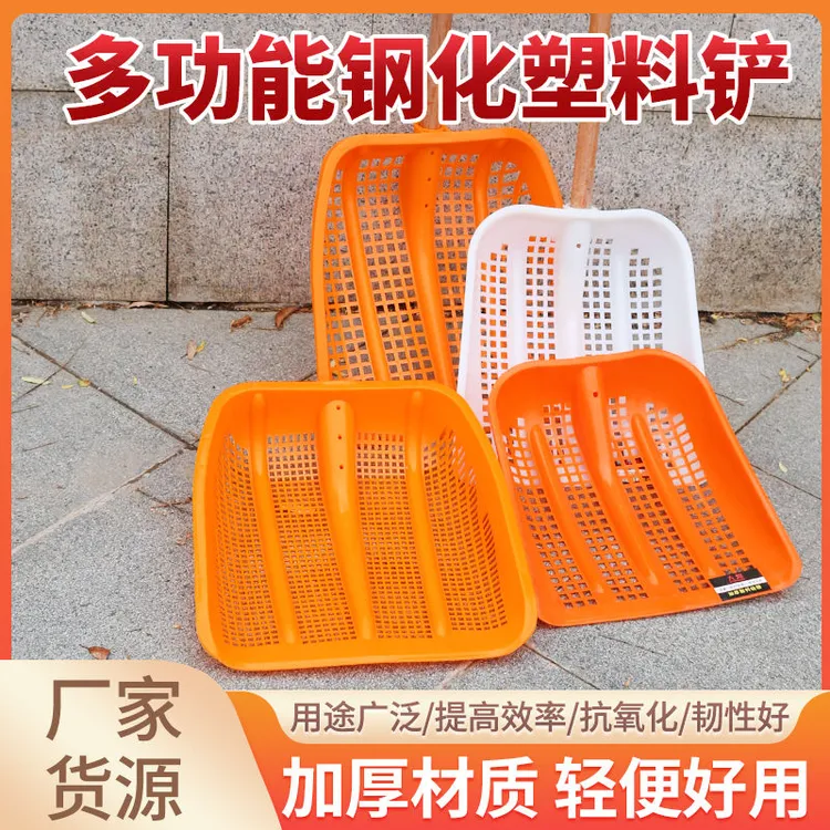 加厚塑料铁锹玉米网筛土铲大号镂空漏粒带眼锹苞米渔船铲鱼锨捞漏