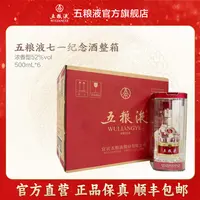 五粮液五粮液第八代普五纪念酒浓香型白酒窖池52度500mL*6