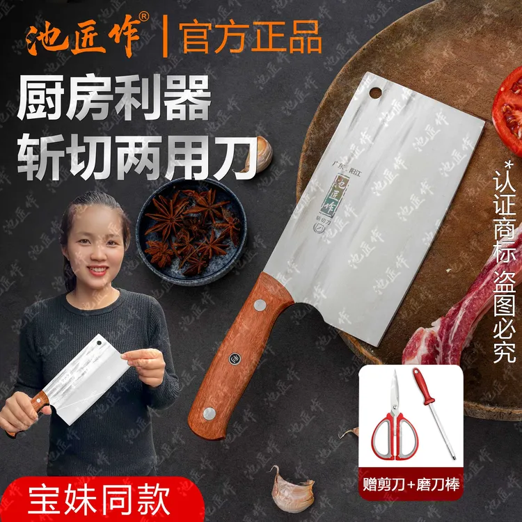 【宝妹同款】实木手柄家用斩切刀酒店厨师用刀前切后斩厨房菜刀H628
