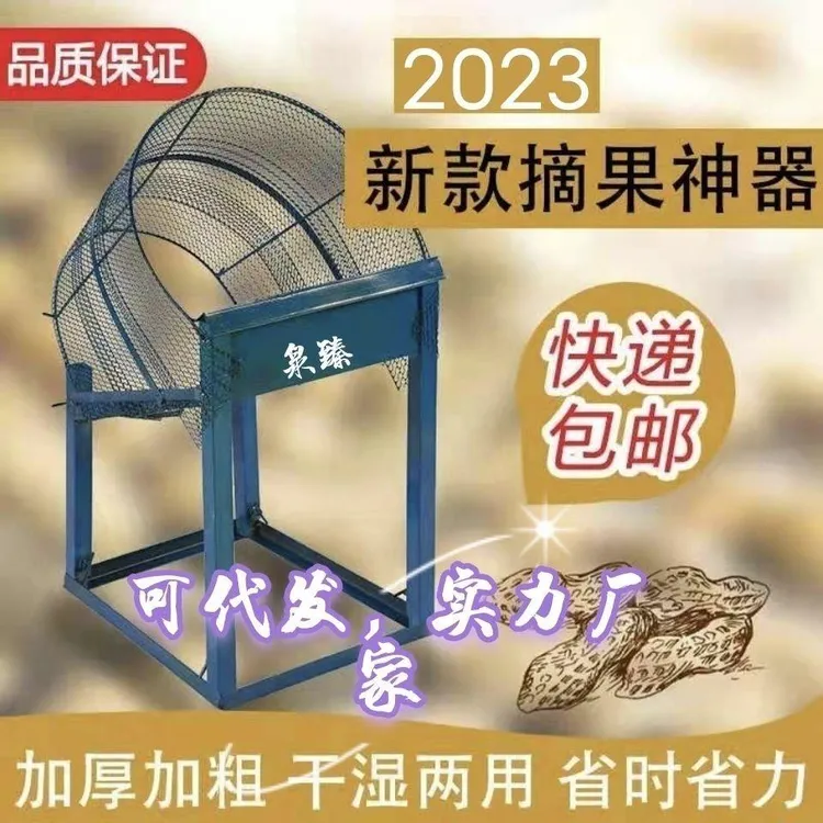 花生摘果机手动花生收获机小型筛花生机农用摘花生机秧果分离机