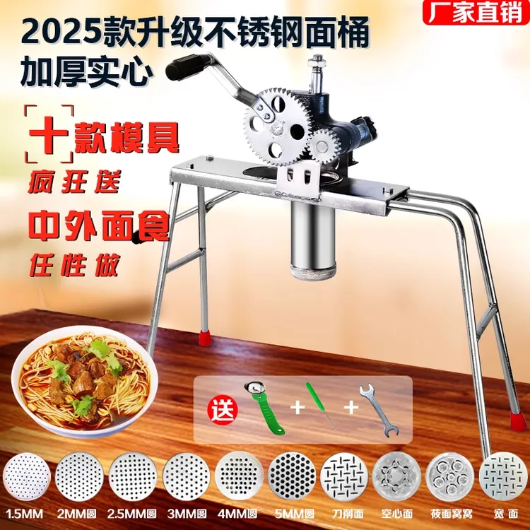 晋龙省力双齿轮小型饸饹机子饸烙粉条压面机不锈钢手工家用面条机