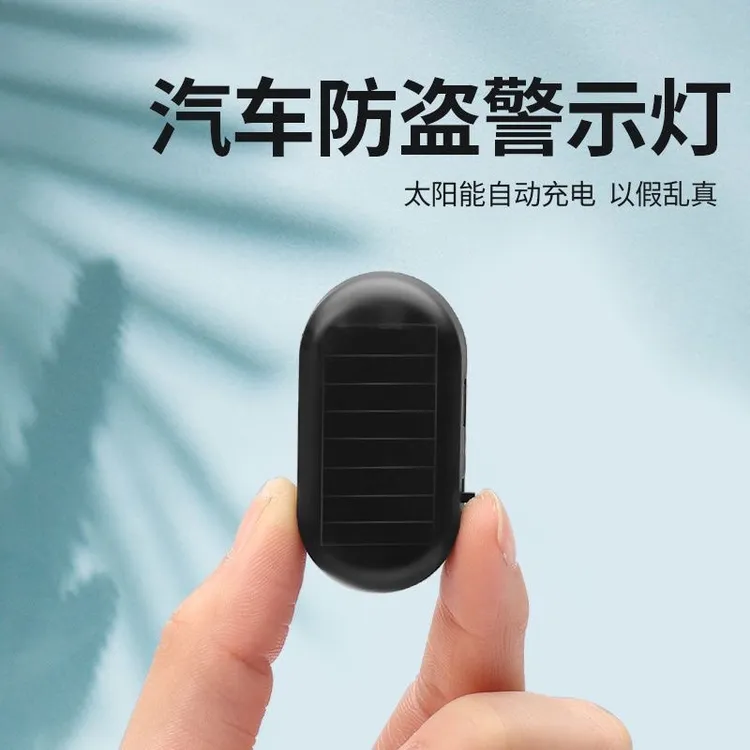新款汽车太阳能防盗车内模拟防盗器报警器LED警示灯闪装饰呼吸灯