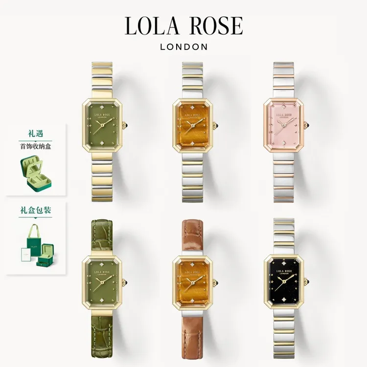 【晴元专属】LolaRose罗拉玫瑰方糖手表女轻奢时尚-短视频