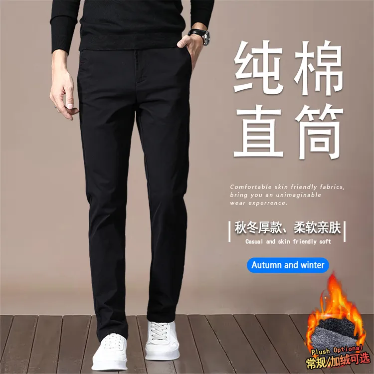 2025秋冬新款休闲裤男爆款直筒宽松商务加绒裤子男款百搭轻奢男裤