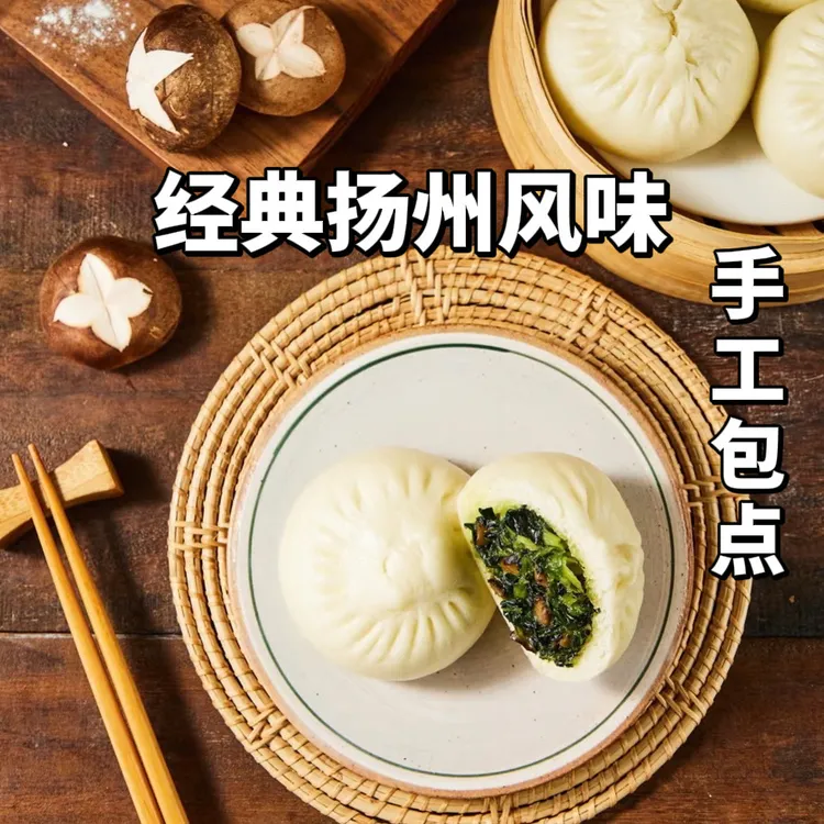 悠闪扬州手工香菇青菜包正宗扬州大包子现做现发无添加冷冻锁鲜