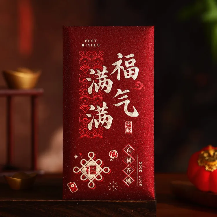 优质生活品新款通用高档红包袋春节马年创意祝福利是封