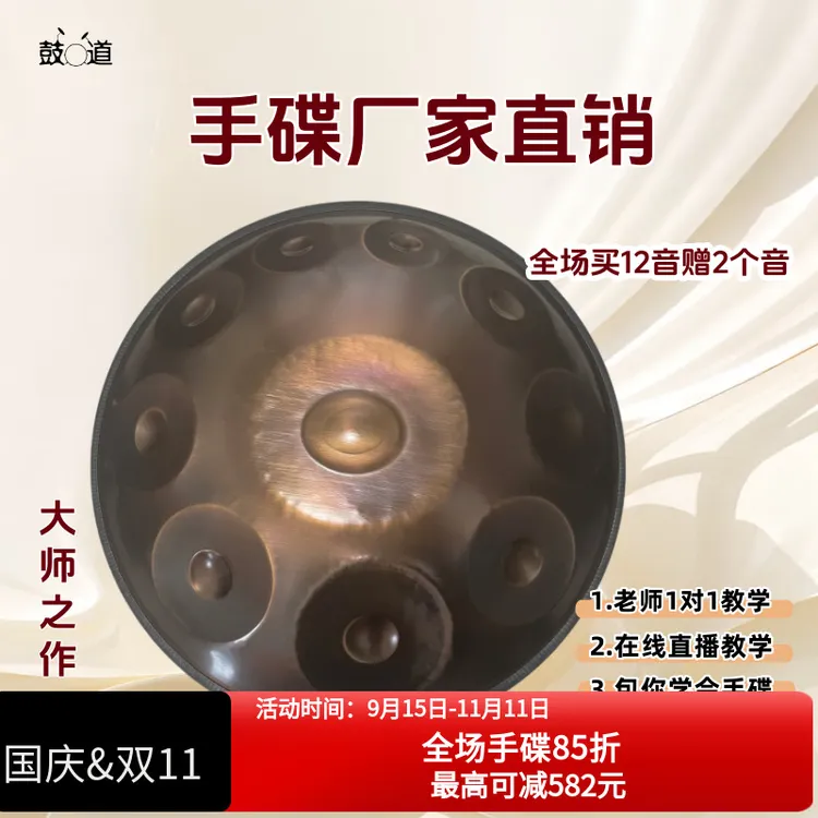 手碟handpan手碟鼓厂家发货包教会宫大手碟教学