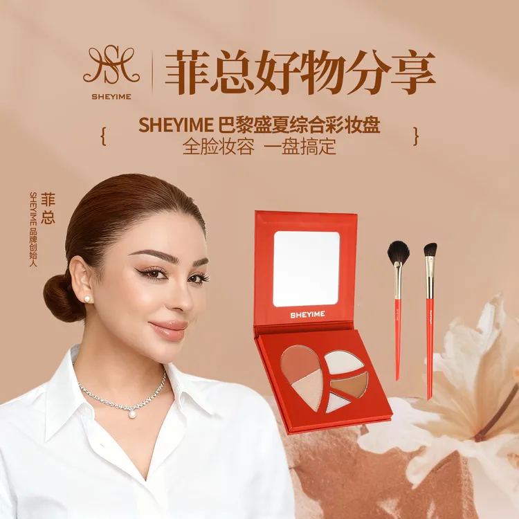 巴黎盛夏彩妆综合粉盘