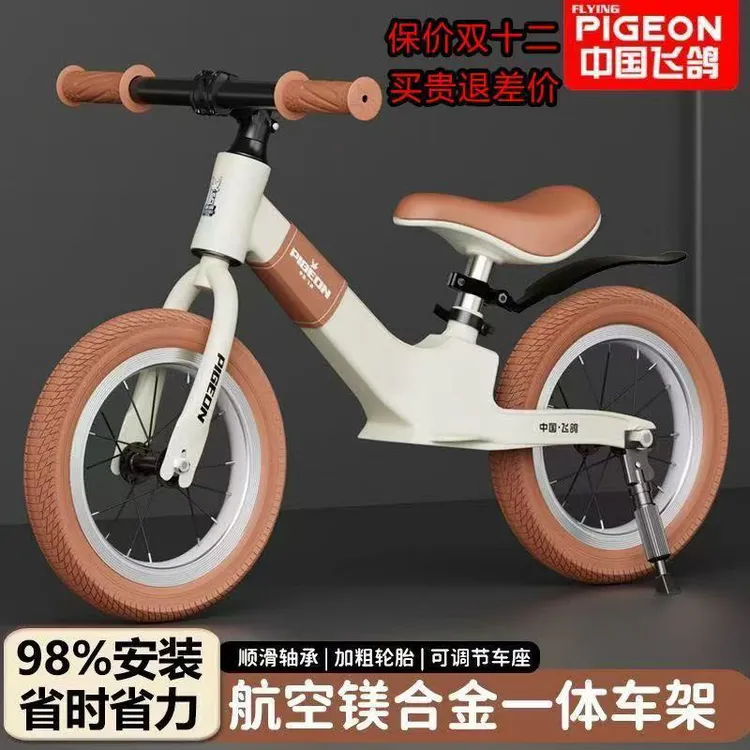 飞鸽儿童平衡车无脚踏1-3-68岁滑步车宝宝滑行车小孩滑步车学步车