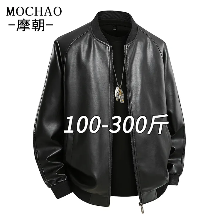 摩朝大码棒球领皮衣男士外套春季新款简约时尚宽松复古机车服夹克