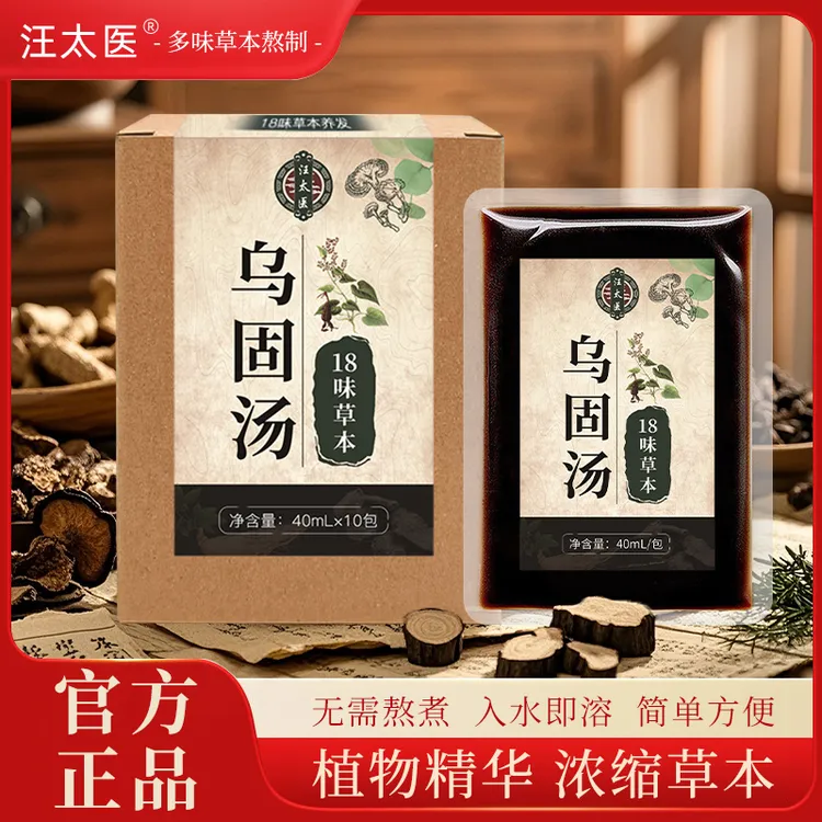 【源头厂家】草本植物原浆洗头乌固汤女士家用养发汤免熬煮泡头汤