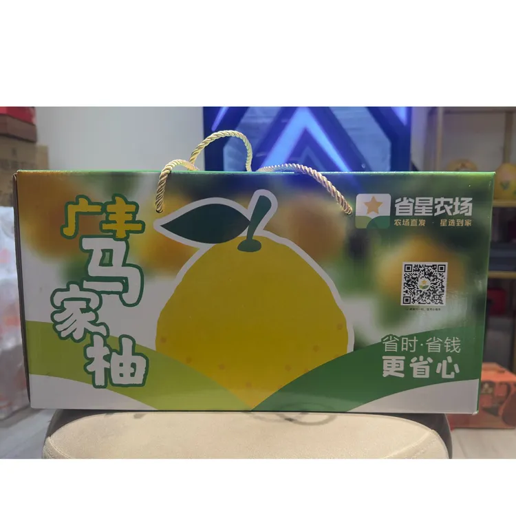 礼盒装2个果【省星农场】正宗广丰马家柚红心蜜柚脆甜多汁老少皆宜