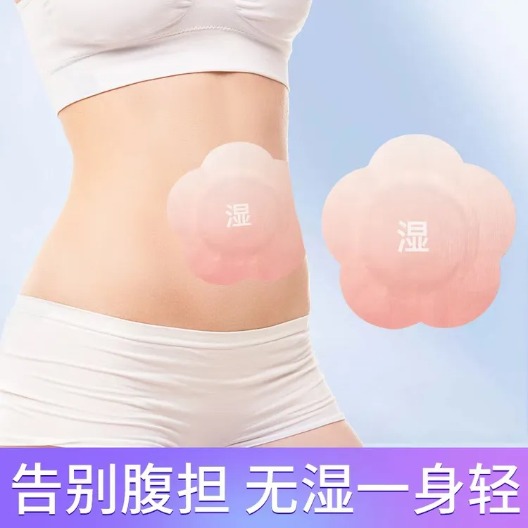 草本艾脐贴艾脐丸艾绒丸肚脐丸全身养护热敷贴肚脐艾灸贴艾草通用