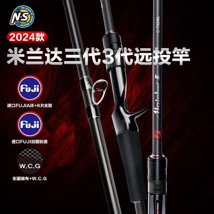 24款米兰达三代3代远投竿路亚竿远投翘嘴鳜鱼路亚竿淡海水钓竿