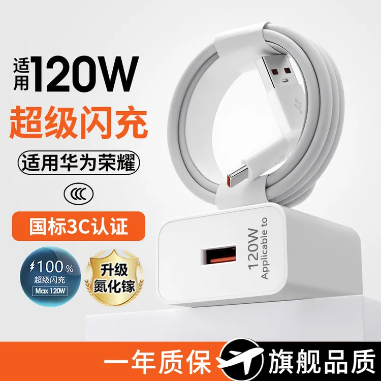 箴宝原装正品W氮化镓充电器120数据线TypeC适用华为荣耀OPPO线套
