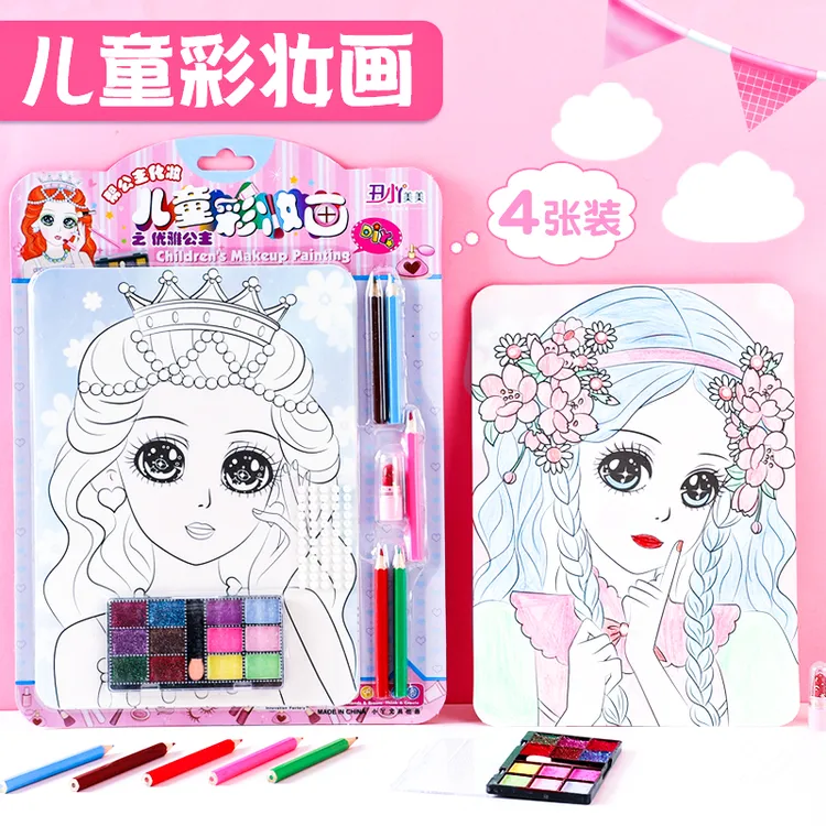 女孩彩妆画套装小学生奖品手工涂鸦化妆公主涂色玩具幼儿园礼物