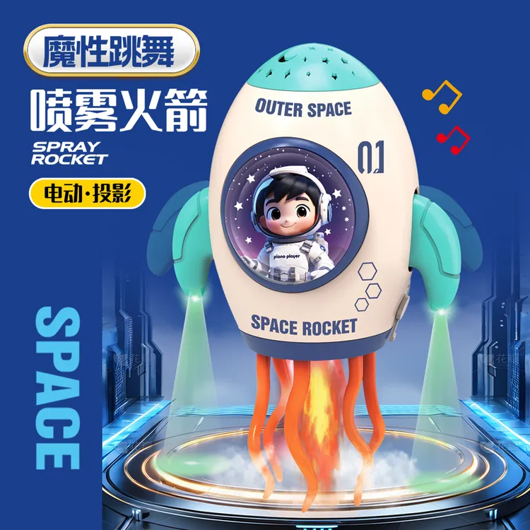 新款魔性跳舞喷雾火箭电动投影自动避障特技水母逗宠儿童玩具礼物