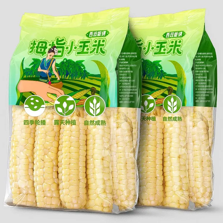 云南西双版纳新鲜香糯拇指小玉米真空装可即食早餐玉米棒