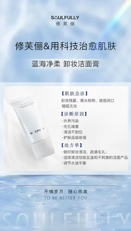 氨基酸温和清洁洁面膏补水保湿深层清洁毛孔污垢