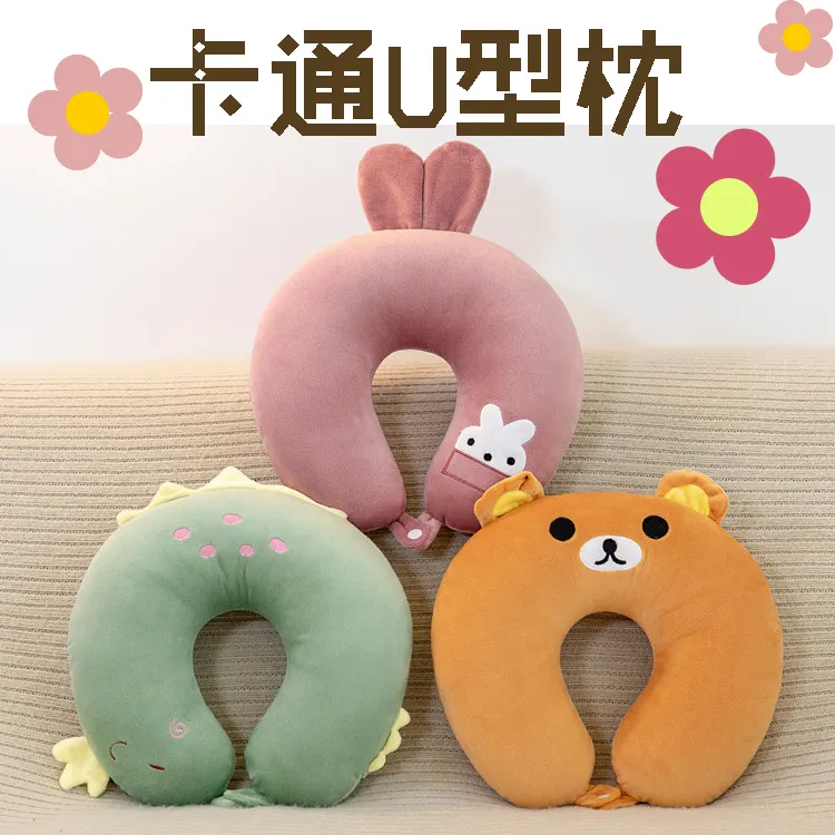 记忆棉U型枕卡通护颈枕飞机旅行头枕便携坐车用学生颈椎枕头靠枕