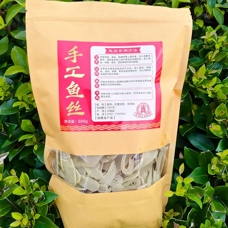 【老巴哥专属】手工鱼丝兴国特色美食农家优质传统鱼丝